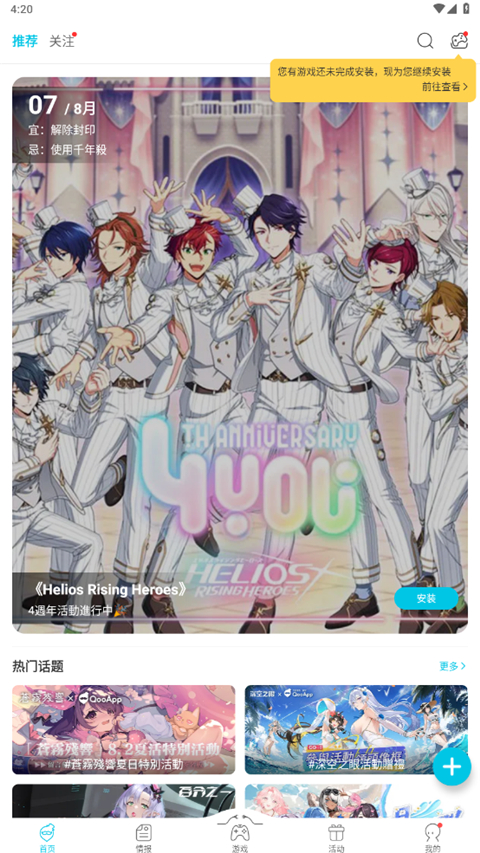 鸬鹚群潜衔出星芒珠壁纸